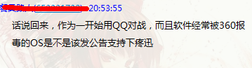 QQ截图未命名.png