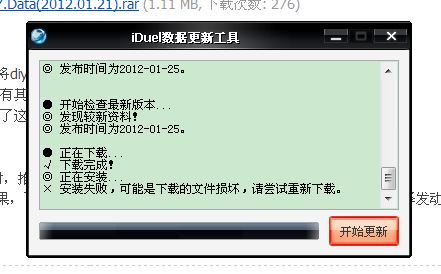 QQ截图20120125005207.png