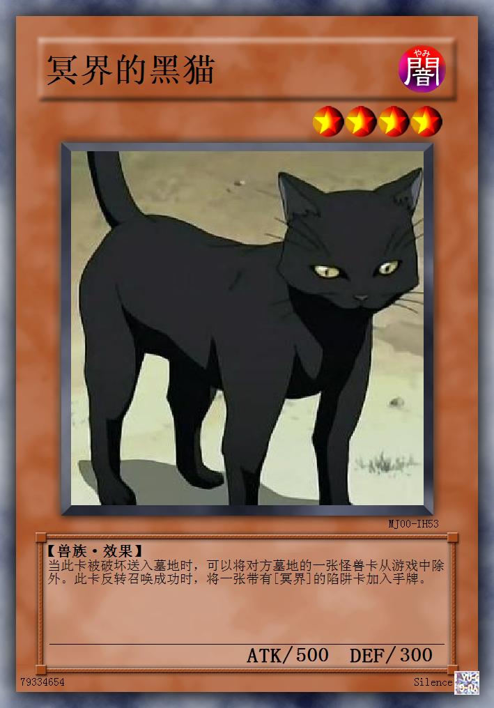冥界的黑猫.JPG